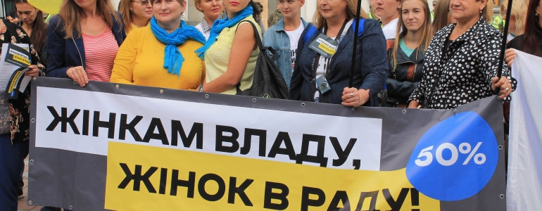 Чи уціліють гендерні квоти у боротьбі за Виборчий кодекс?