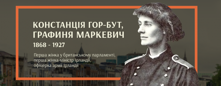 Констанція Гор-Бут, графиня Маркевич