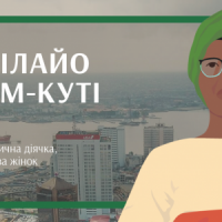 Мати Африки, що першою сіла за кермо