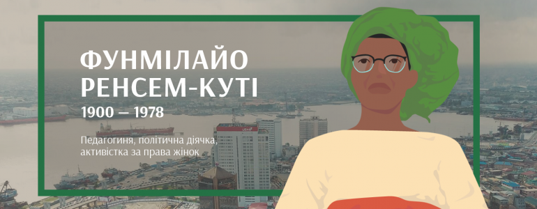 Мати Африки, що першою сіла за кермо