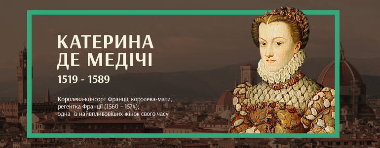 «Чорна королева»