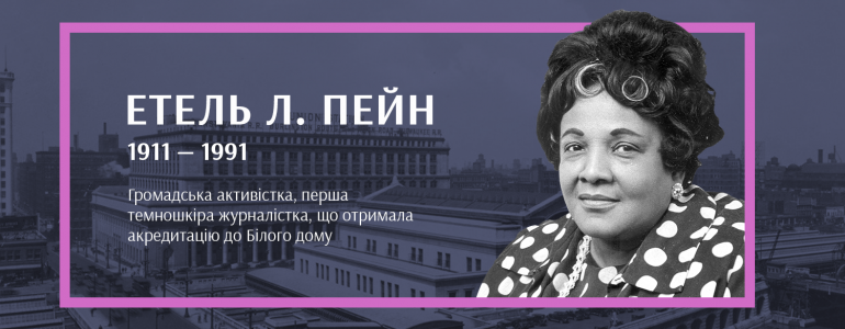 Жінка, що не боялася шукати правду
