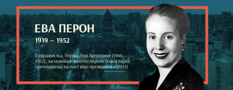 Суперечлива лідерка нації