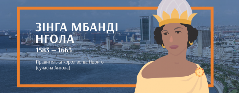 Та, що не підкорилась