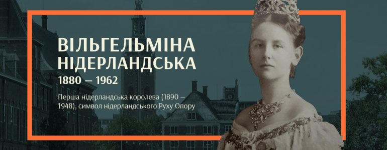На престолі під час двох світових воєн