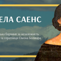 Особисте і політичне