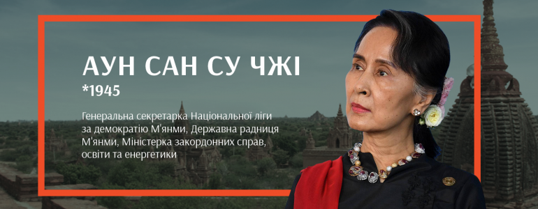 Дочка національного героя чи ув'язнена сумління?