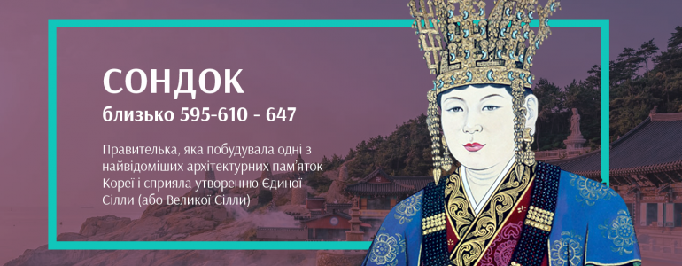 Королева Сілли