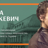 Очільниця ЗУНР