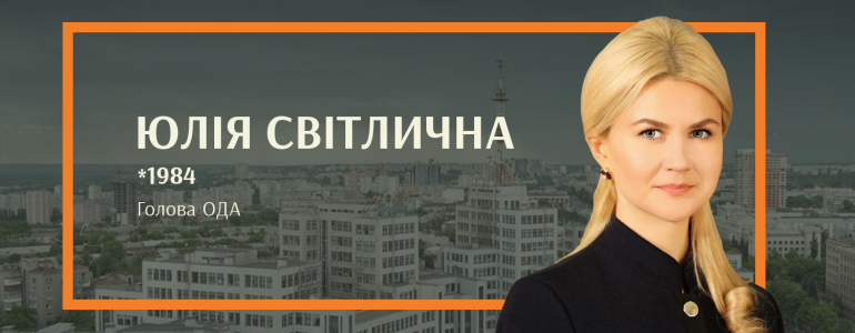 Голова ОДА