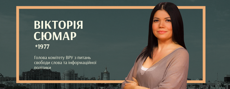 Стоп цензура