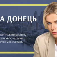 Реформаторка медичної галузі та системи охорони здоров’я