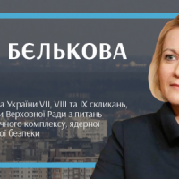 Безкомпромісна і цілеспрямована депутатка