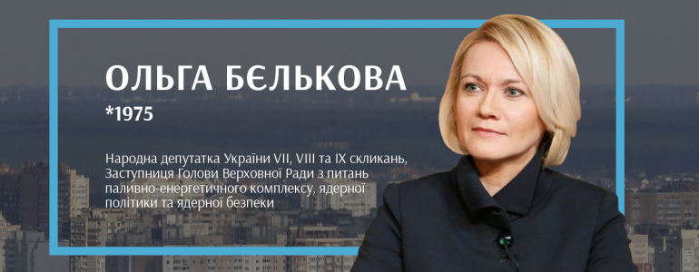 Безкомпромісна і цілеспрямована депутатка