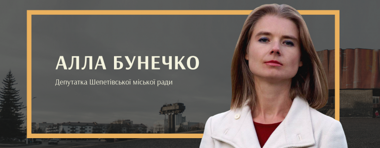 Відповідальна депутатка та креативна флористка