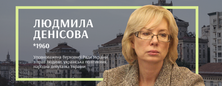 Права людини — понад усе