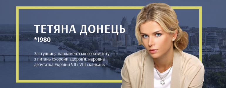 Реформаторка медичної галузі та системи охорони здоров’я