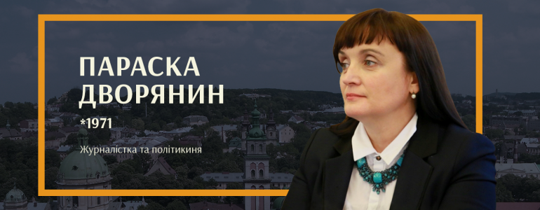 Будівнича львівського інфопростору