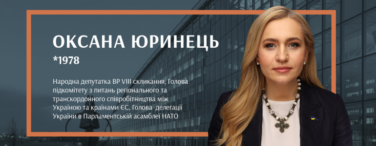 Перспективна депутатка