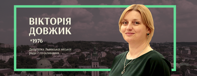 Як це – працювати депутаткою у міській раді?
