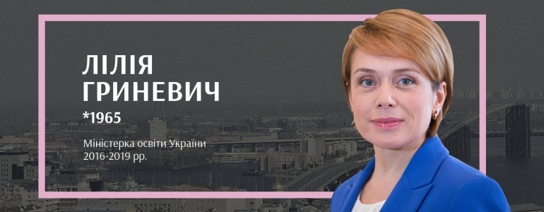 Історія реформаторки: творити школу, що не обтинає крила
