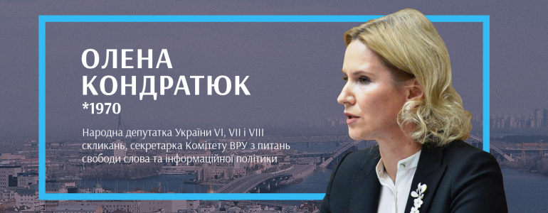 Авторка низки законопроектів, що стали чинними актами