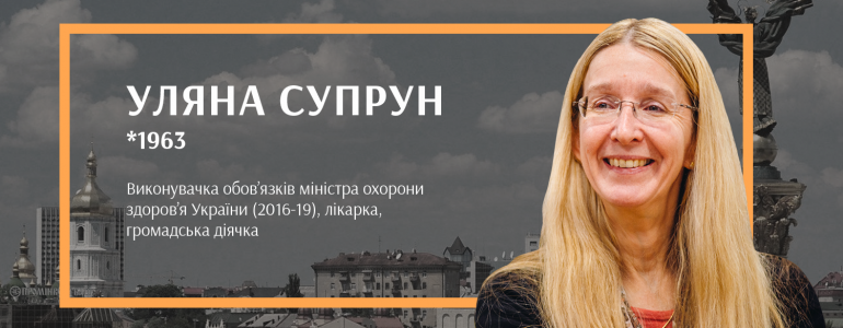 Реформаторка української медицини