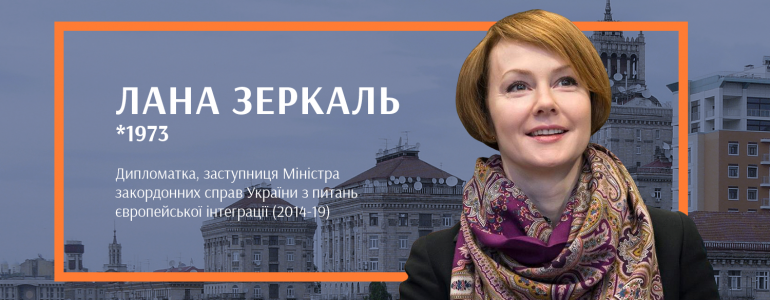 Голос України на світовій арені