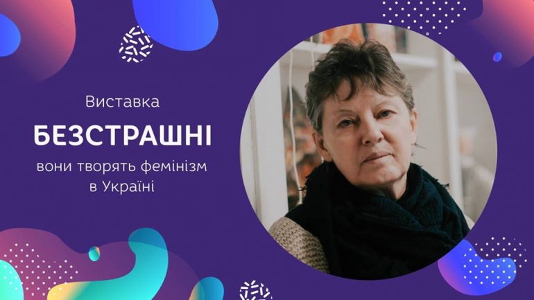 09/03/19 Лекція Тетяни Ісаєвої «Гендерний музей як документування невидимої жіночої історії» і гра «Крізь скляну стелю»