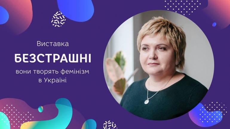 30/03/19 Лекція "Український жіночий і феміністичний рух сьогодні"