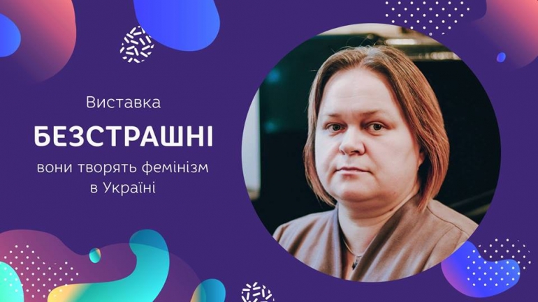 03/04/19 Лекція Марії Дмитрієвої «Мізогінія суспільна і увнутрішнена»
