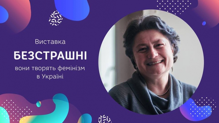 06/04/19 Лекція Світлани Оксамитної "Жінки і кар’єра: робити свою чи підтримувати чоловікову?"