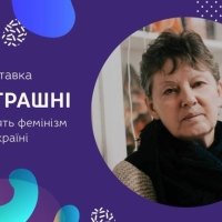 09/03/19 Лекція Тетяни Ісаєвої «Гендерний музей як документування невидимої жіночої історії» і гра «Крізь скляну стелю»