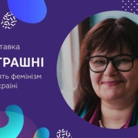 16/03/19 Гендерно-зумовлене насильство: все, про що ви хотіли спитати