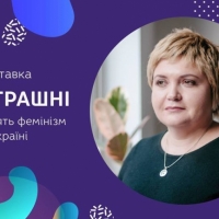 30/03/19 Лекція "Український жіночий і феміністичний рух сьогодні"
