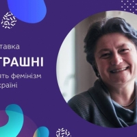 06/04/19 Лекція Світлани Оксамитної "Жінки і кар’єра: робити свою чи підтримувати чоловікову?"