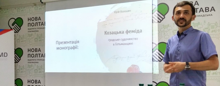 Інтерв’ю з Ігорем Сердюком про історичні аспекти маскулінности в Україні