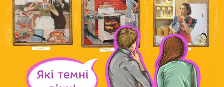 Кохання між рівними