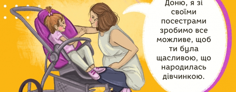 Один день мого життя
