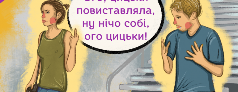 Утопія_феміністична