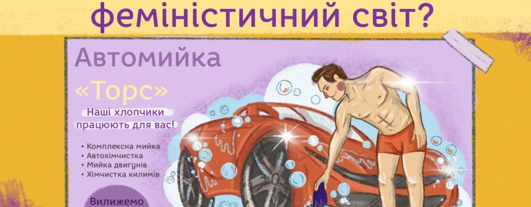 ЗМІ та реклама в ідеальному світі майбутнього