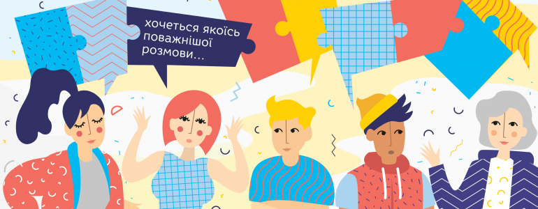 Тема сезону: Фемінізм в деталях