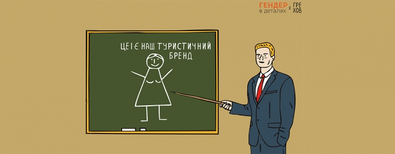 Чи варто бути «найкрасивішими жінками у світі»?