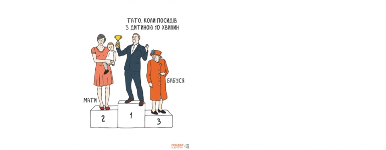 «Я хотіла б дитину, якби була татом, але не мамою»