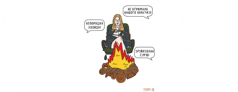 А звати її Ганна