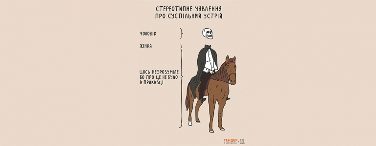 Матріархат є? А якщо знайду?