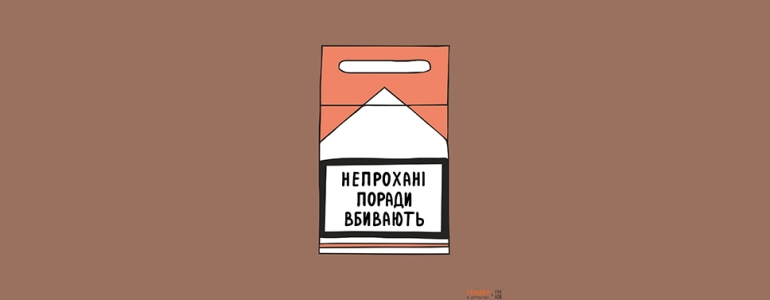 Майбутні мами не курять