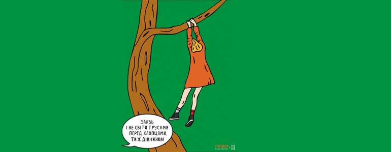 Що таке патріархат, про який усі говорять?