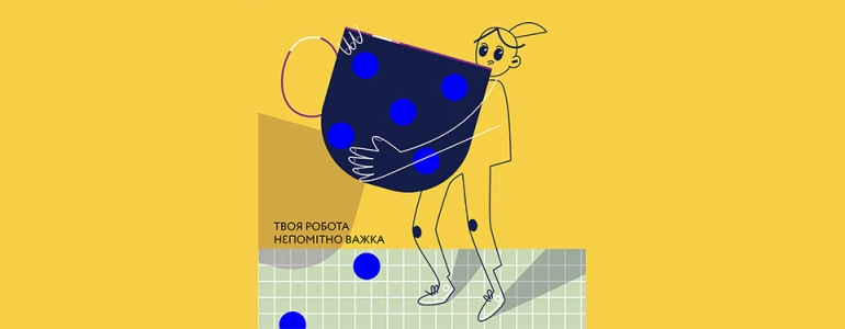 «Поприбирай тут, бо хто тебе таку заміж візьме»
