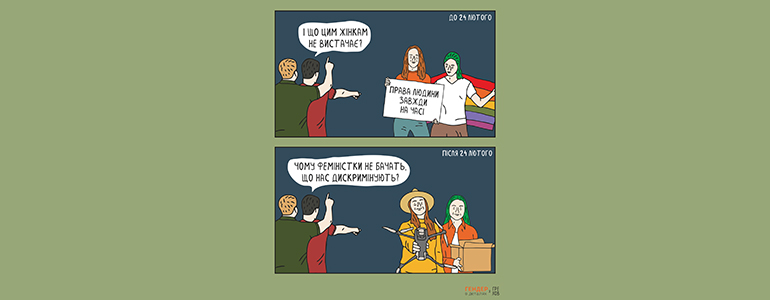 How Ukrainian Feminist and LGBT+ Organizations Work during the War
